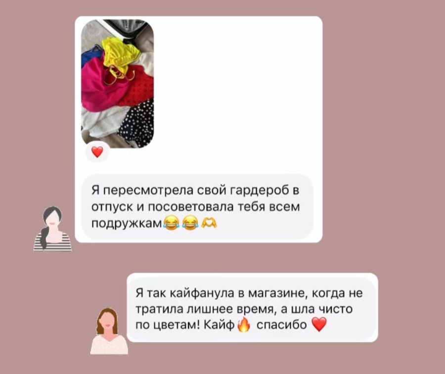 Отзыв клиентки